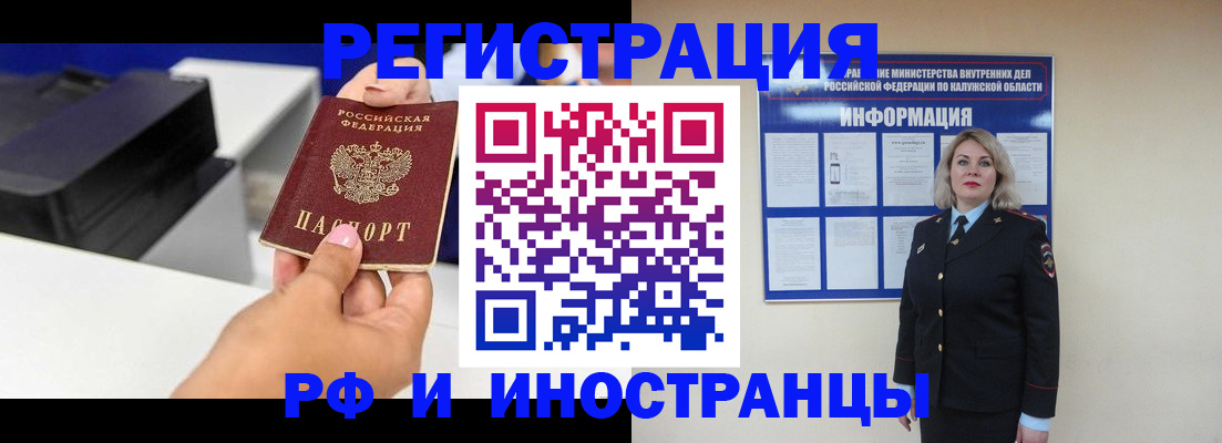 прописка ребенка в Охе