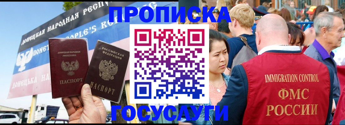 прописка штамп в Охе