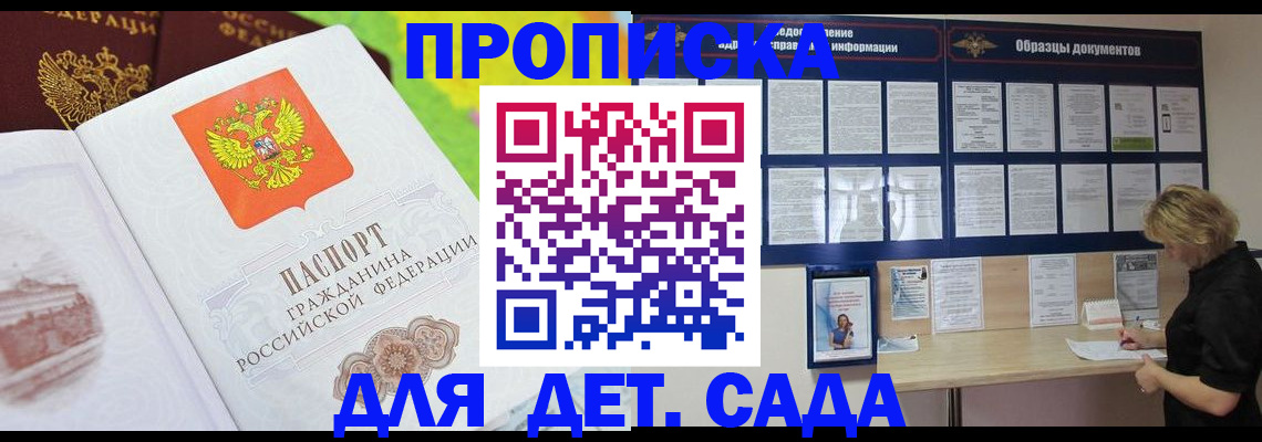 временная прописка в Охе